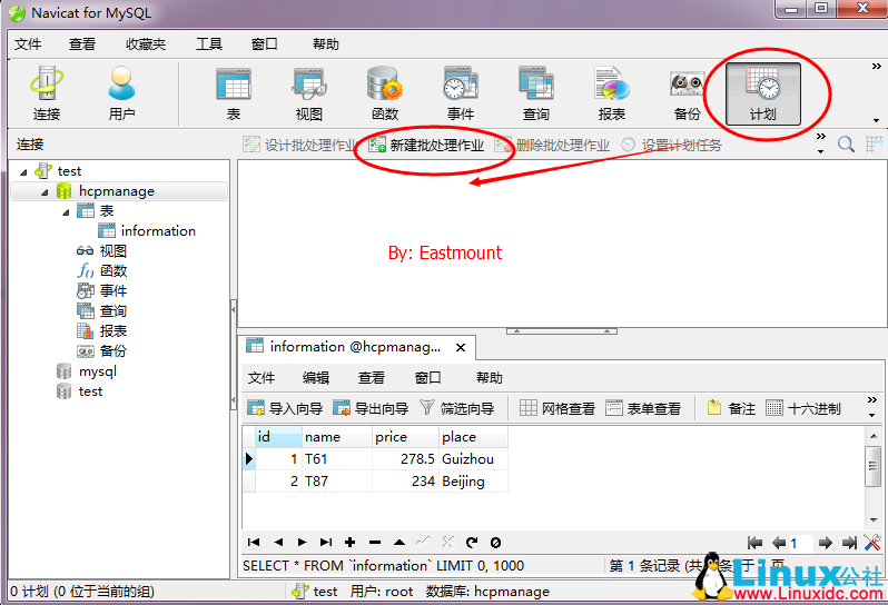 Navicat for MySQL 定时备份数据库及数据恢复