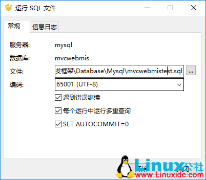 使用 Navicat 将 SQL Server 数据迁移到 MySQL