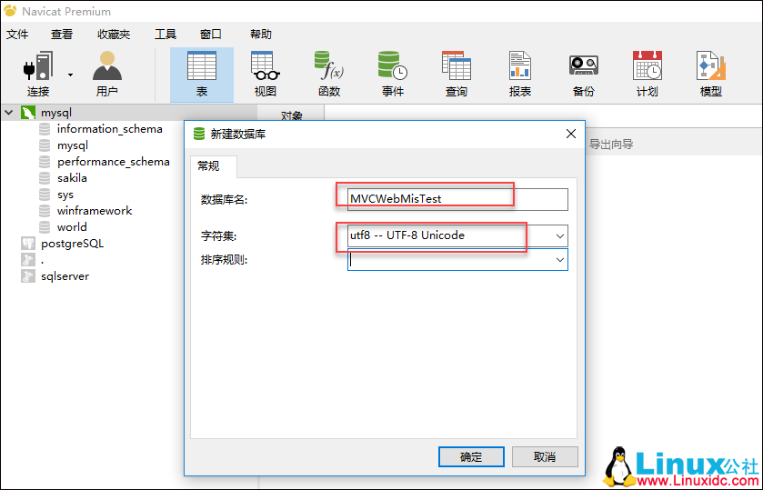 使用 Navicat 将 SQL Server 数据迁移到 MySQL