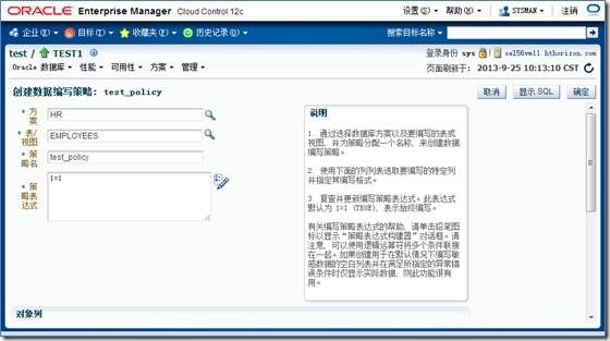 Oracle Database 12c Data Redaction 介绍