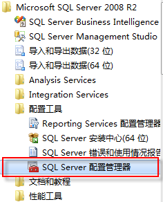 SQL Server 2008 数据库定期自动备份的设置 SQL Server 2008 数据库定期自动备份的设置