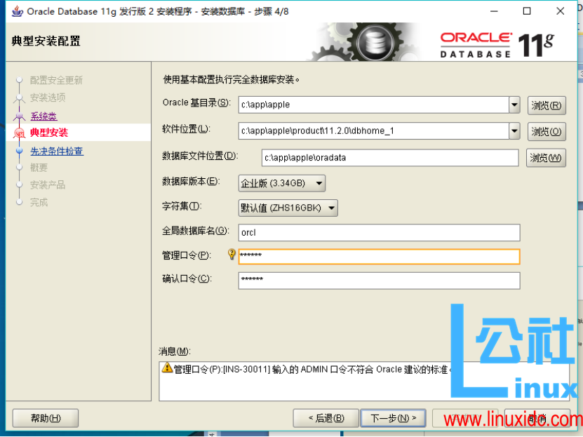 如何用 PL/SQL Developer 连接 Oracle 数据库