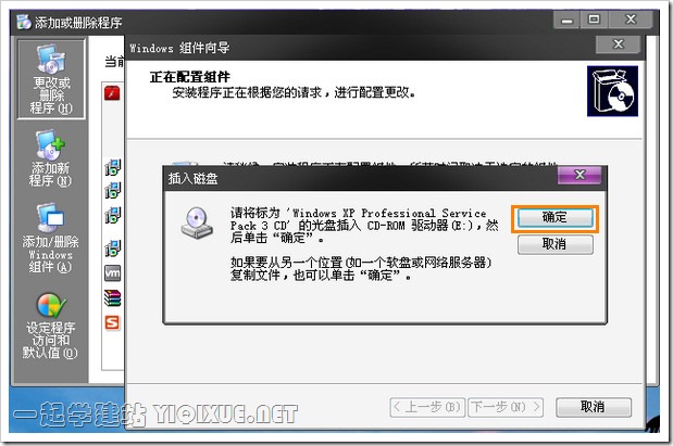 Windows XP 下安装 IIS 搭建 ASP 环境教程 [图文]