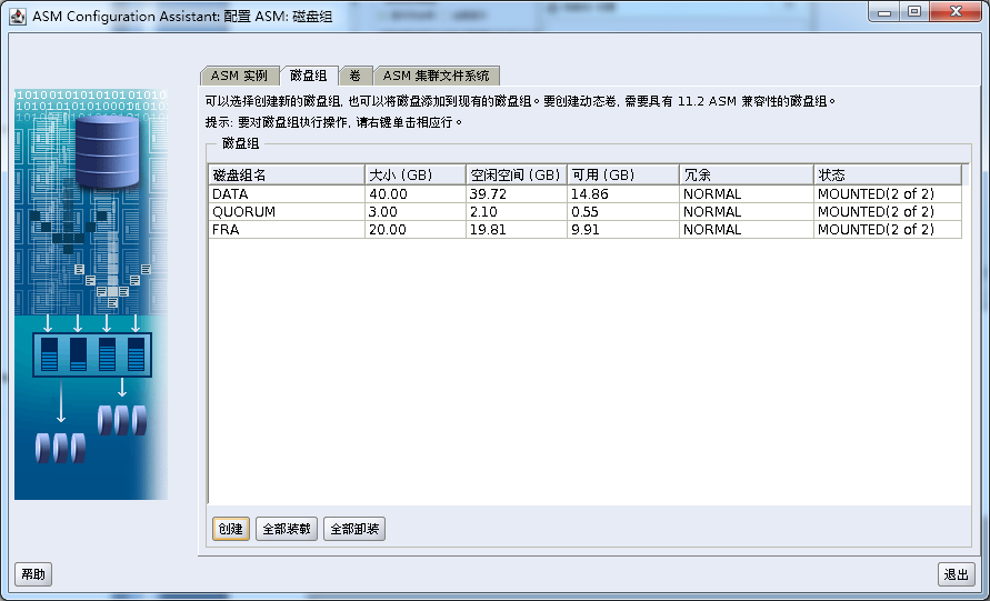  使用多路径在 Oracle Linux 6.5 上搭建 Oracle RAC 11.2.0.4