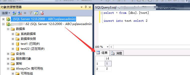 手把手教你搭建 SQL Server AlwaysOn 图文详解