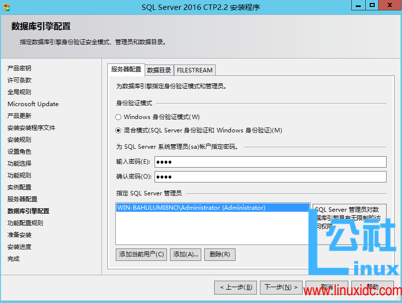 SQL Server 2016 CTP2.2 安装图解简述 SQL Server 2016 CTP2.2 安装图解简述