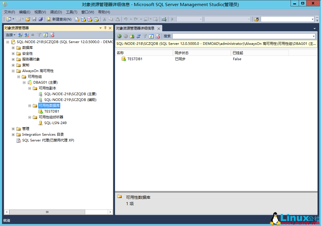 SQL Server 2014 数据库集群搭建与配置指南