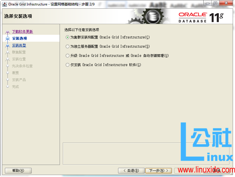  使用多路径在 Oracle Linux 6.5 上搭建 Oracle RAC 11.2.0.4