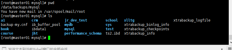 MySQL 备份与恢复详解