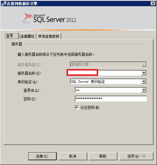 SQL Server Always On 读写分离配置方法