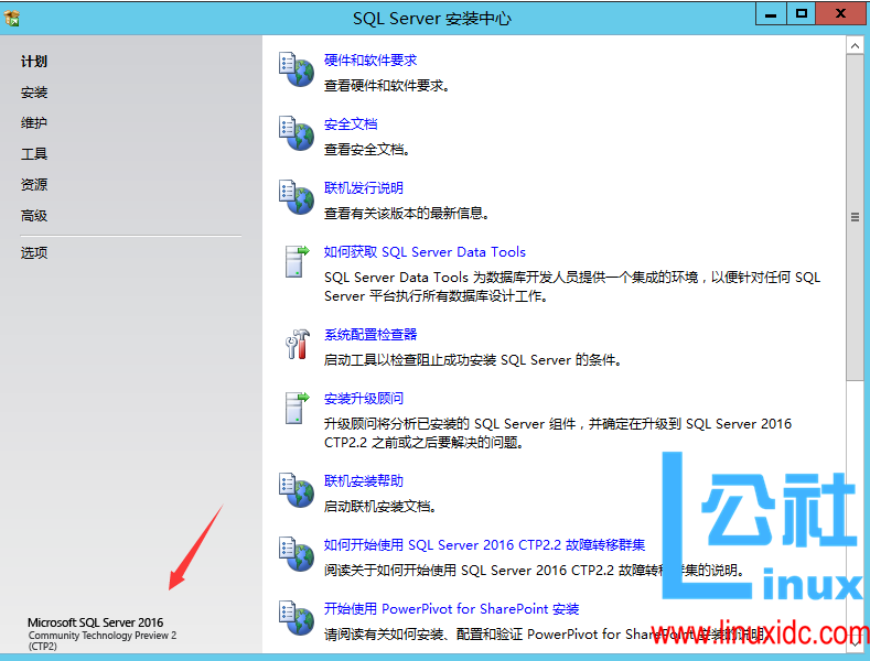 SQL Server 2016 CTP2.2 安装图解简述 SQL Server 2016 CTP2.2 安装图解简述