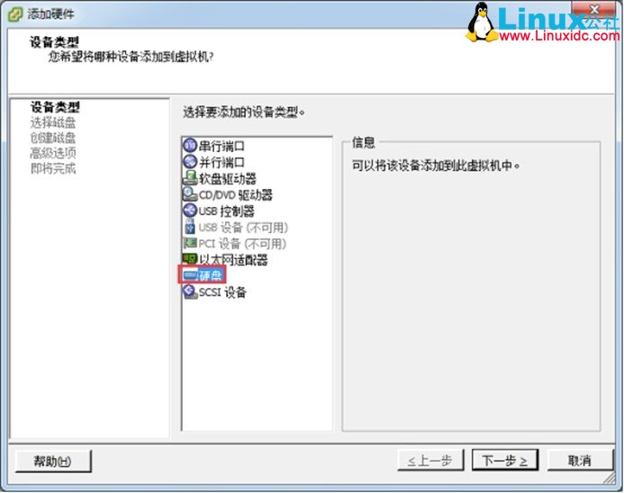 VMware vSphere 5/6 创建 RAC 虚拟机共享磁盘 VMware vSphere 5/6 创建 RAC 虚拟机共享磁盘
