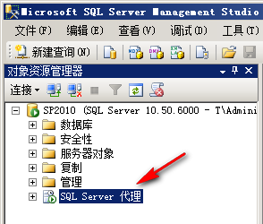 利用 SQL Server 2008 R2 创建自动备份计划