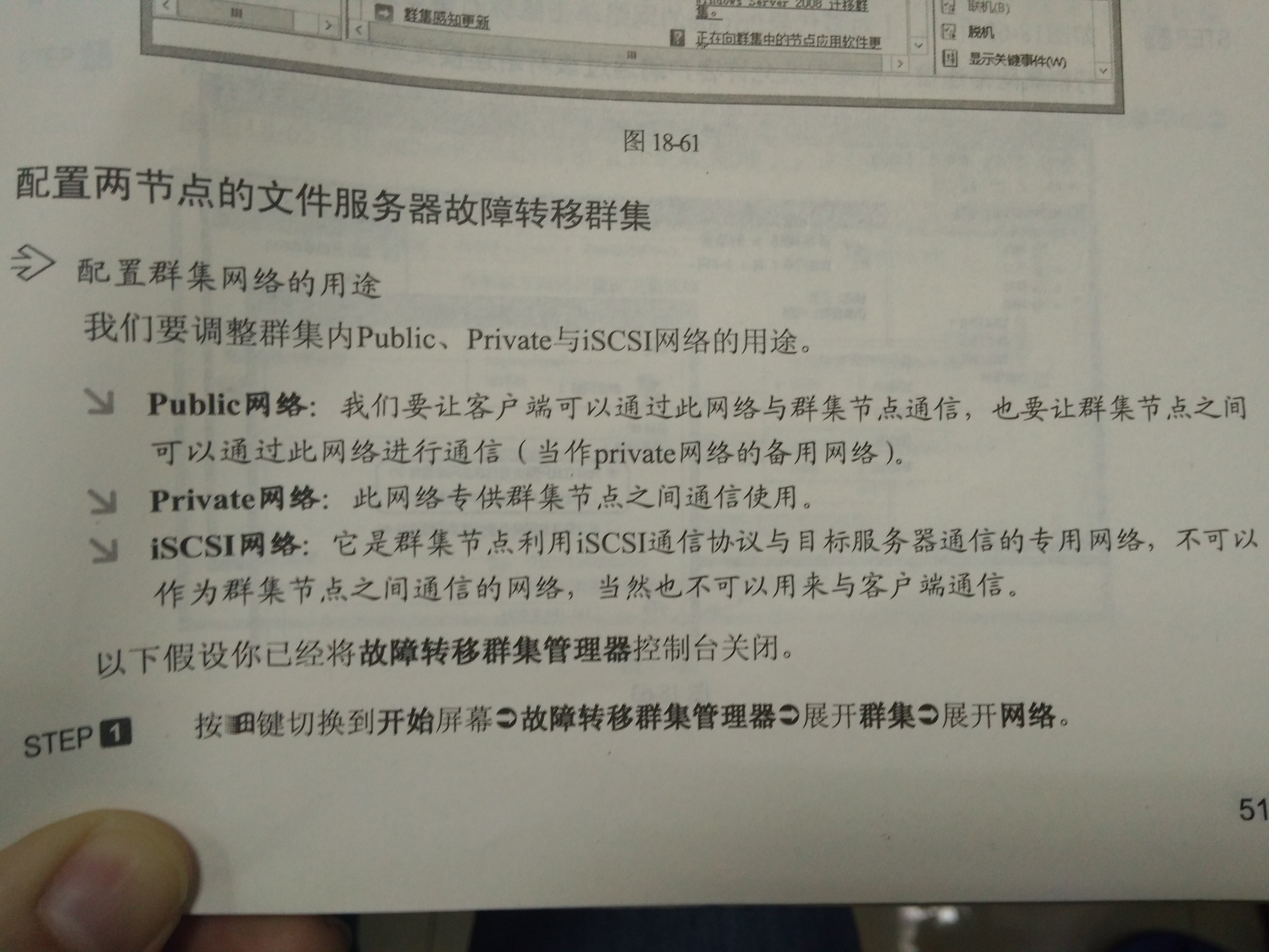 手把手教你搭建 SQL Server AlwaysOn 图文详解