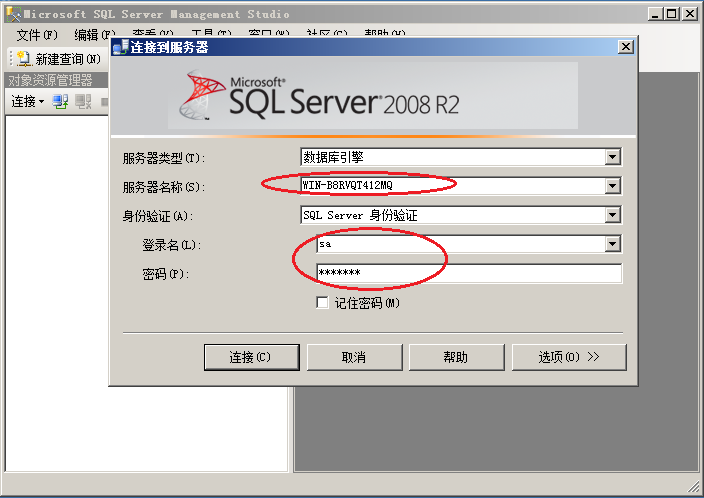 SQL Server 搭建网站实例图文详解