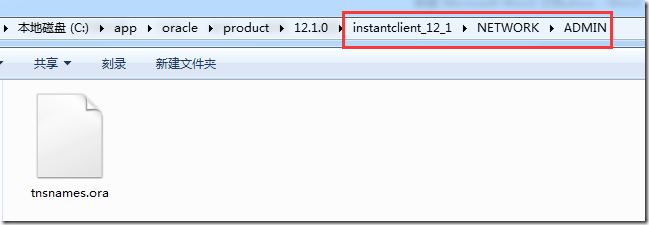 PL/SQL Developer 连接到 Oracle 12C PL/SQL Developer 连接到 Oracle 12C