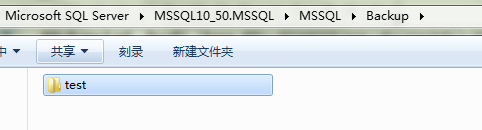 SQL Server 2008 数据库定期自动备份的设置 SQL Server 2008 数据库定期自动备份的设置