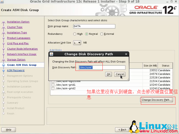 CentOS 7.2 安装 Oracle 12c RAC