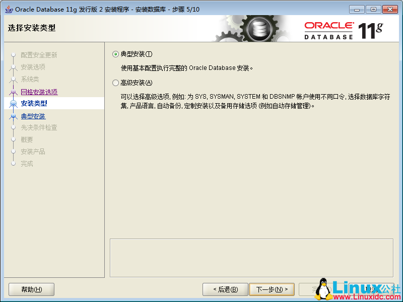 Windows Server 2008 R2 安装 Oracle Database 11g Release 2 图解