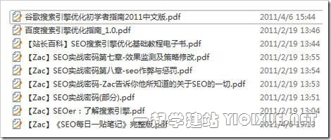 搜索引擎优化 (SEO) 必看资料(谷歌 / 百度 /Zac 著作等) 搜索引擎优化 (SEO) 必看资料(谷歌 / 百度 /Zac 著作等)