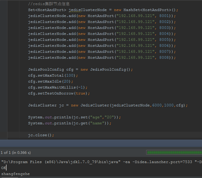 Linux 下 Redis 集群安装部署及使用详解