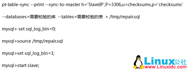 MySQL 主从复制常见错误及解决方法