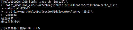 Weblogic10.3.6 EJUW 补丁升级操作步骤 Weblogic10.3.6 EJUW 补丁升级操作步骤