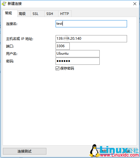 Ubuntu Server 16.04 下配置 MySQL 并开启远程连接
