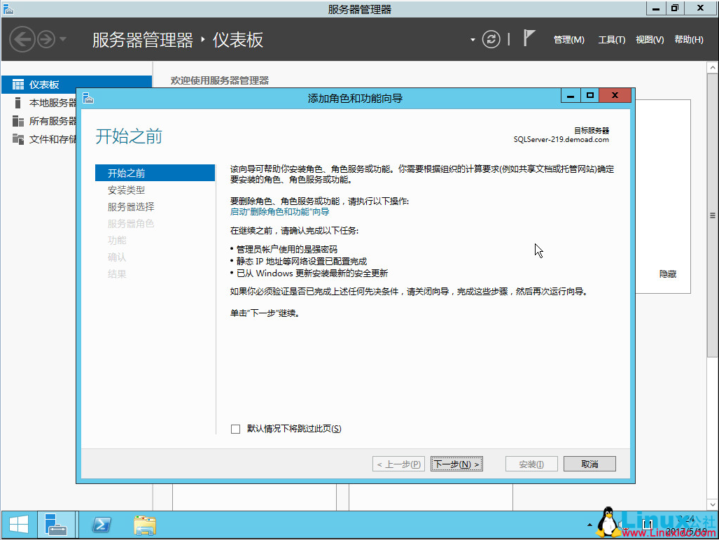 SQL Server 2014 数据库集群搭建与配置指南
