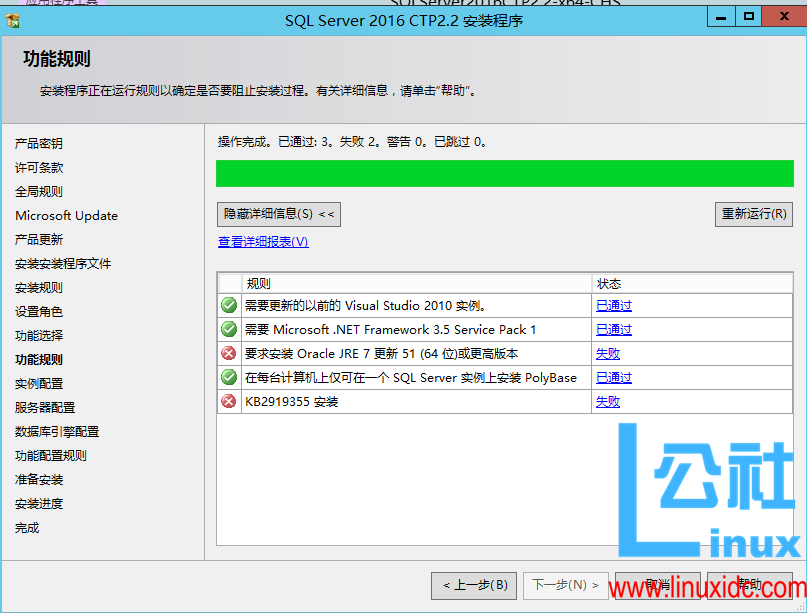 SQL Server 2016 CTP2.2 安装图解简述 SQL Server 2016 CTP2.2 安装图解简述