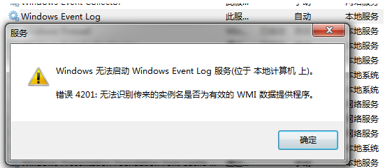 ORA-27101 ORACLE not available 解决