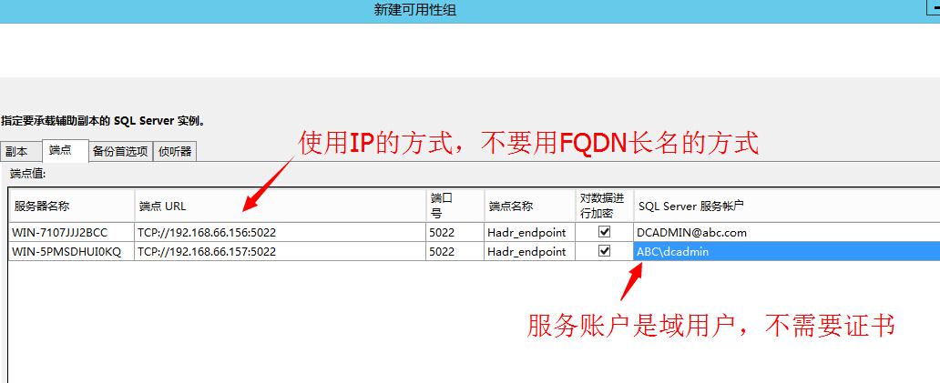 手把手教你搭建 SQL Server AlwaysOn 图文详解
