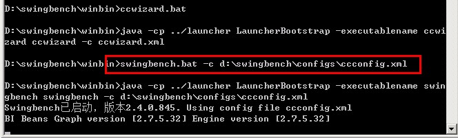 压力测试工具 Swingbench 使用方法图解