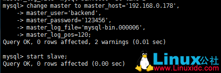 MySQL 主从复制技术的简单实现