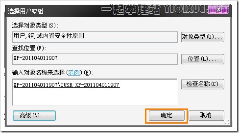 Windows XP 下安装 IIS 搭建 ASP 环境教程 [图文]