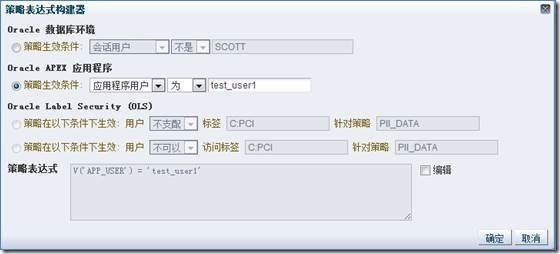 Oracle Database 12c Data Redaction 介绍