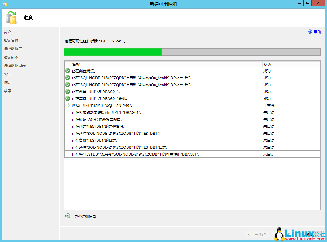 SQL Server 2014 数据库集群搭建与配置指南