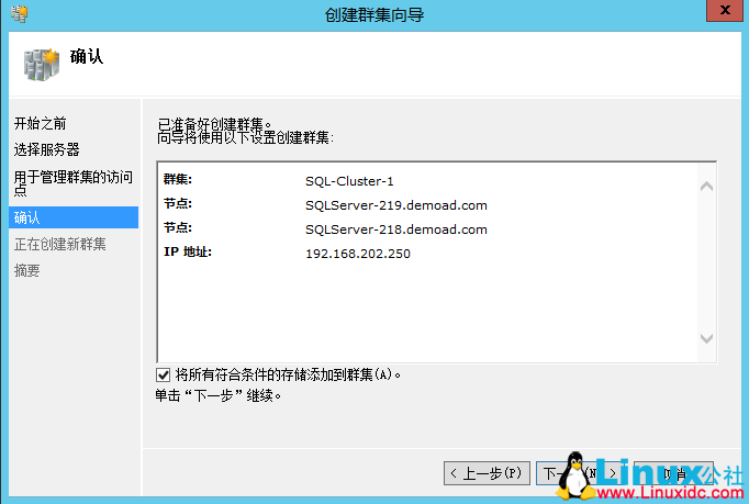 SQL Server 2014 数据库集群搭建与配置指南