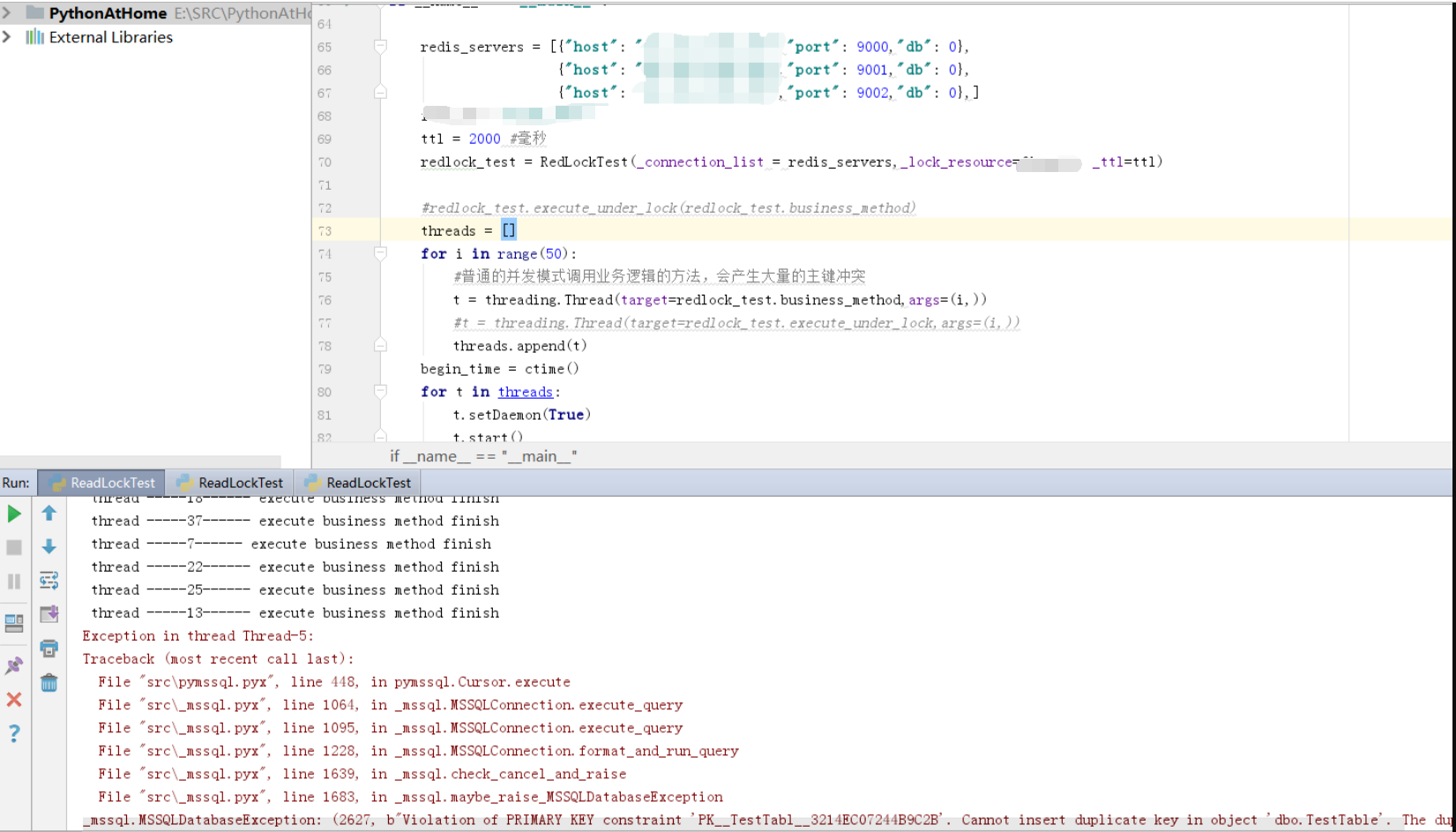 Redis 分布式锁实现理解