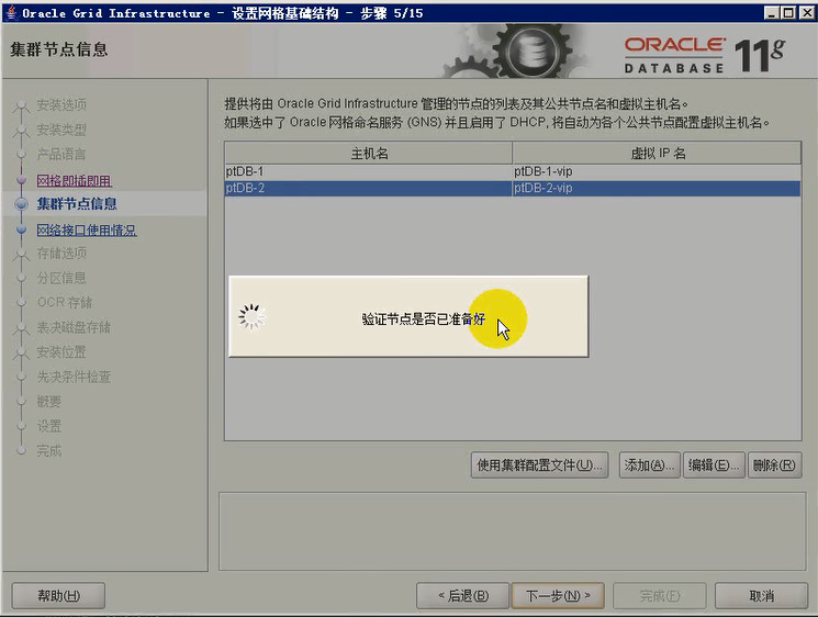 Windows Server 2008 R2 下安装 Oracle RAC 数据库详解 Windows Server 2008 R2 下安装 Oracle RAC 数据库详解