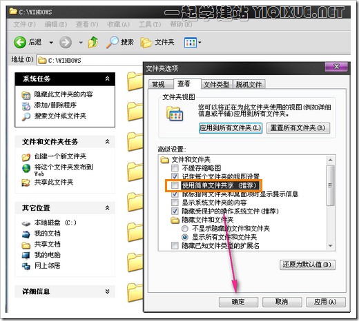 Windows XP 下安装 IIS 搭建 ASP 环境教程 [图文]