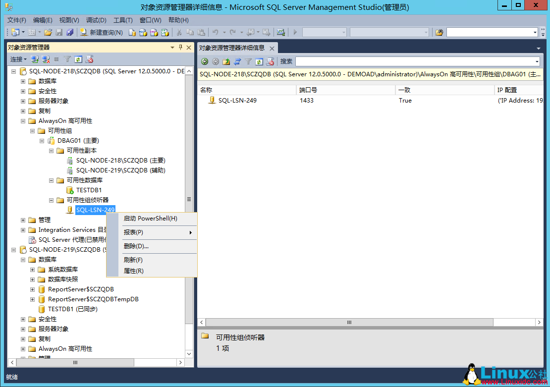 SQL Server 2014 数据库集群搭建与配置指南