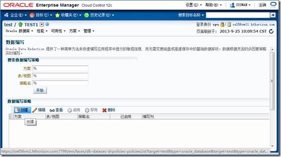 Oracle Database 12c Data Redaction 介绍
