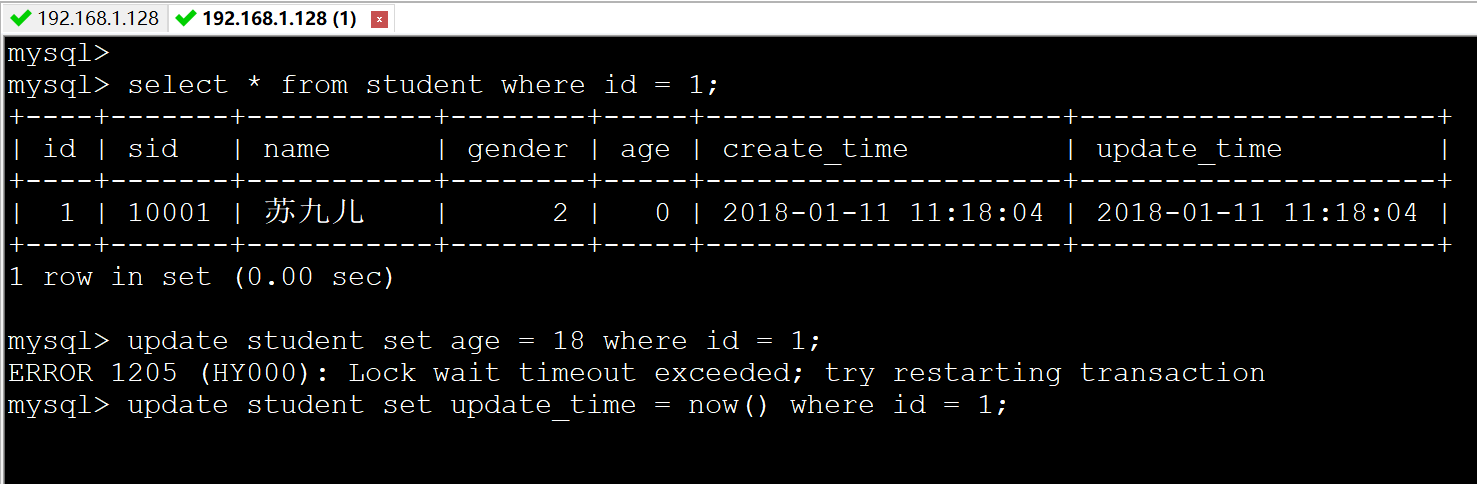 MySQL 事务隔离级别的实现原理