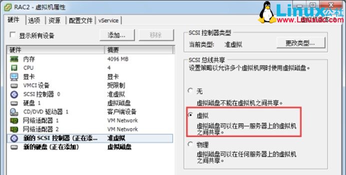 VMware vSphere 5/6 创建 RAC 虚拟机共享磁盘 VMware vSphere 5/6 创建 RAC 虚拟机共享磁盘