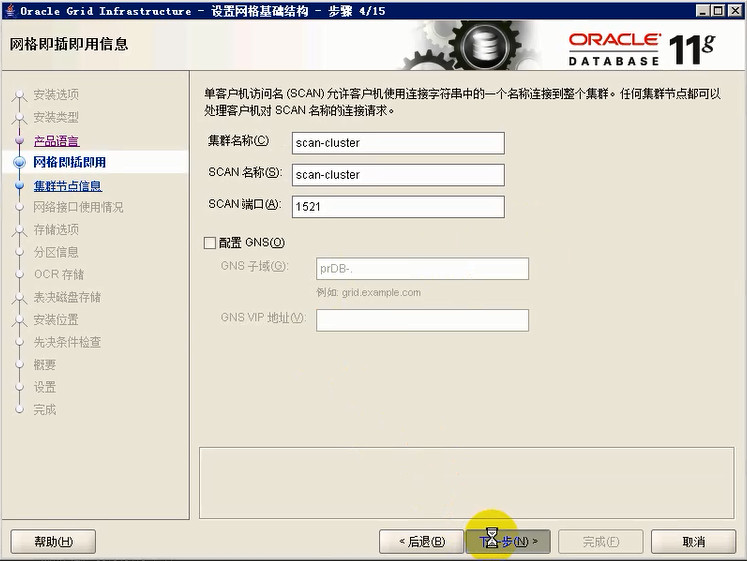 Windows Server 2008 R2 下安装 Oracle RAC 数据库详解 Windows Server 2008 R2 下安装 Oracle RAC 数据库详解