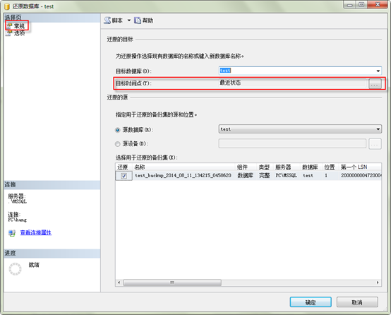 SQL Server 2008 数据库定期自动备份的设置 SQL Server 2008 数据库定期自动备份的设置