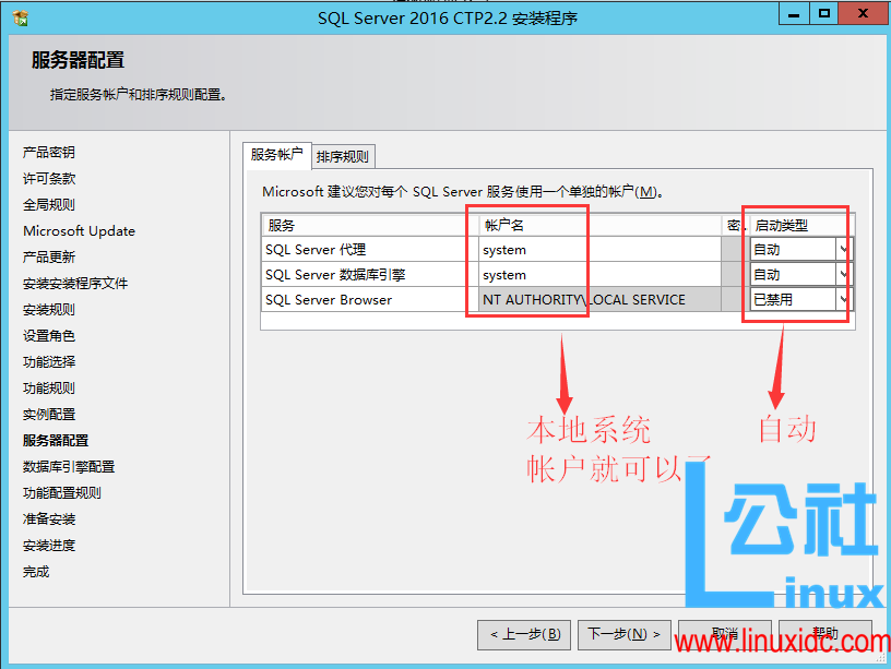SQL Server 2016 CTP2.2 安装图解简述 SQL Server 2016 CTP2.2 安装图解简述
