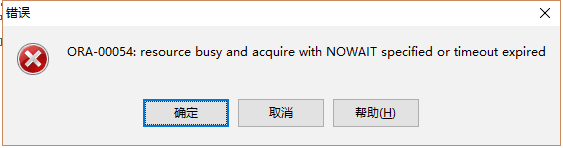ORA-00054:resource busy and acquire with NOWAIT specified or timeout expired ORA-00054:resource busy and acquire with NOWAIT specified or timeout expired