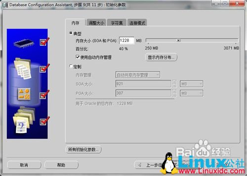 RedHat Enterprise Linux 6.7 x64 环境下使用 RHCS 部署 Oracle 11g R2 双机 HA